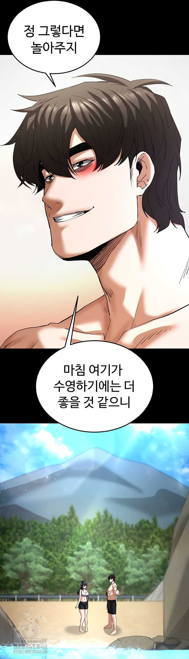 Human Scum Raw - Chapter 48 Page 60