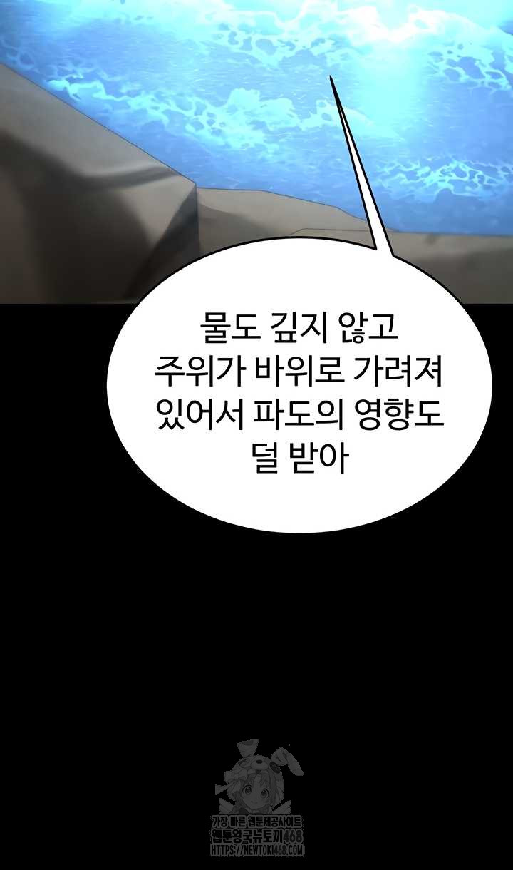 Human Scum Raw - Chapter 48 Page 61