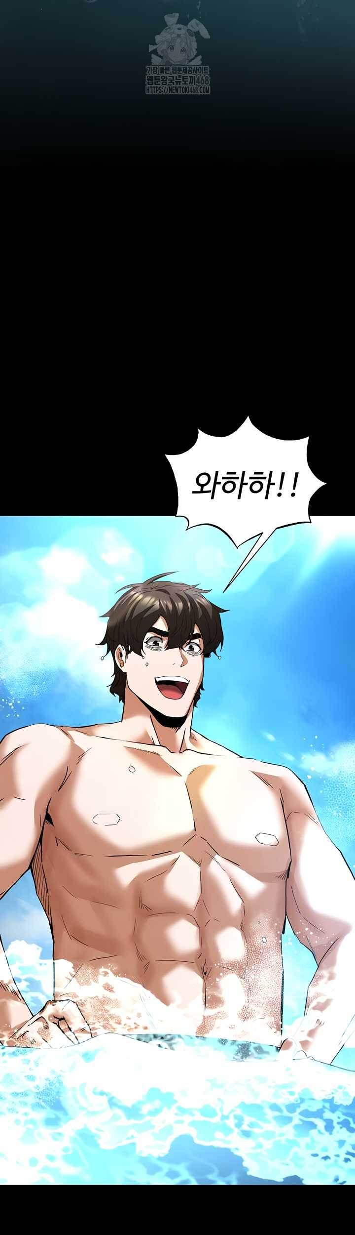 Human Scum Raw - Chapter 48 Page 71