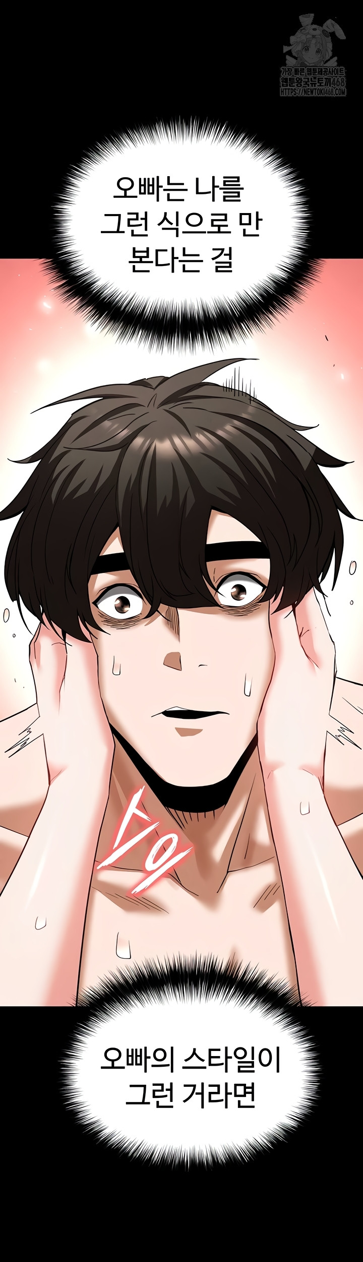 Human Scum Raw - Chapter 49 Page 24