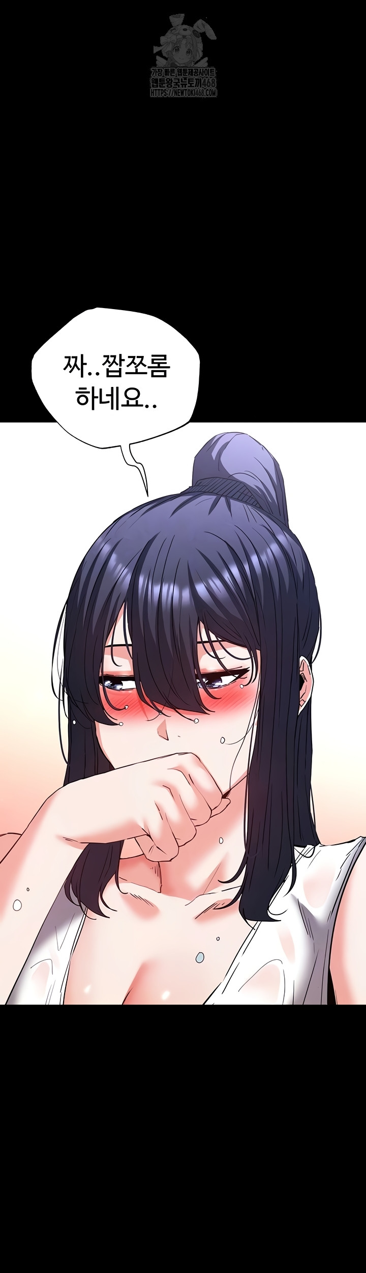 Human Scum Raw - Chapter 49 Page 3