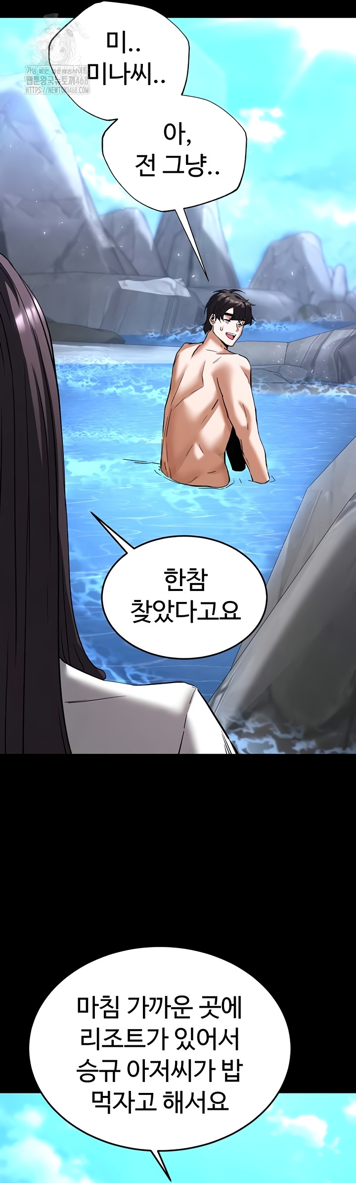 Human Scum Raw - Chapter 49 Page 45