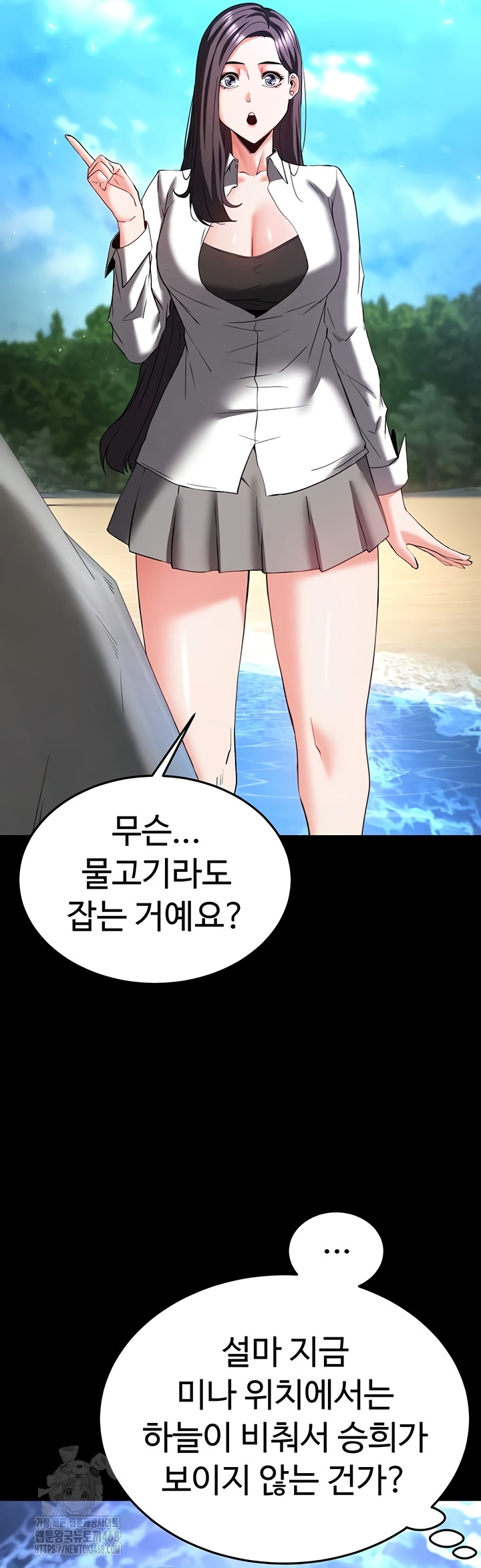 Human Scum Raw - Chapter 49 Page 46