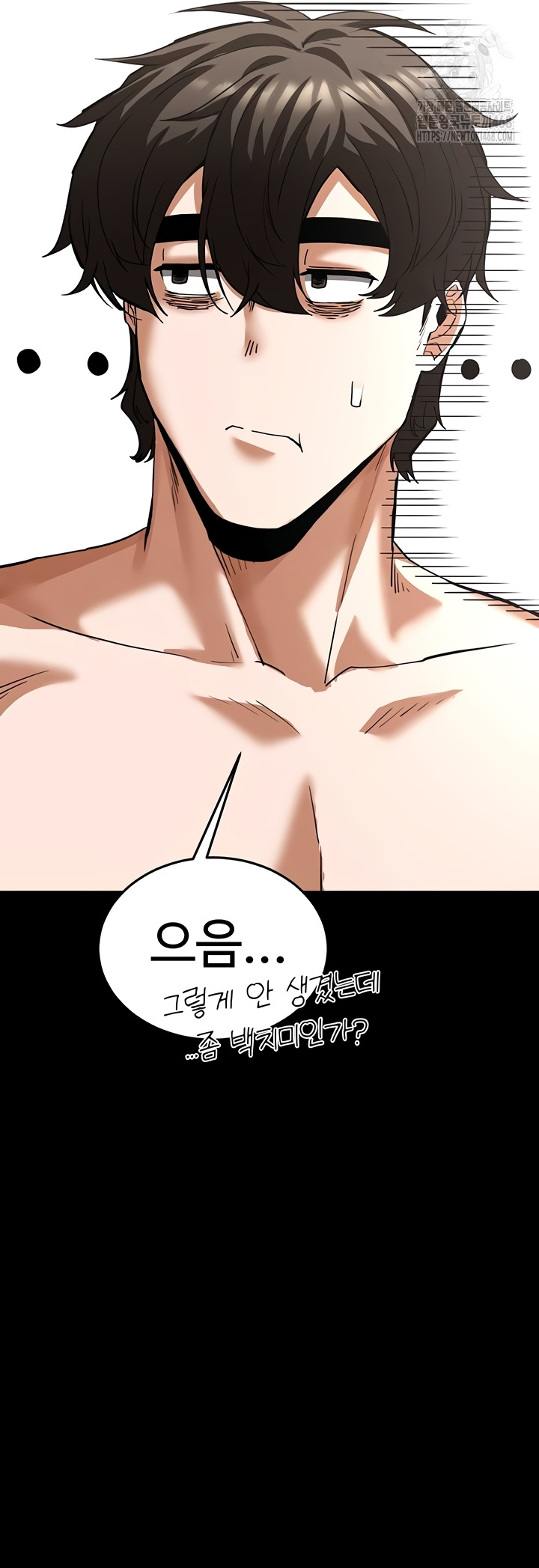 Human Scum Raw - Chapter 49 Page 52