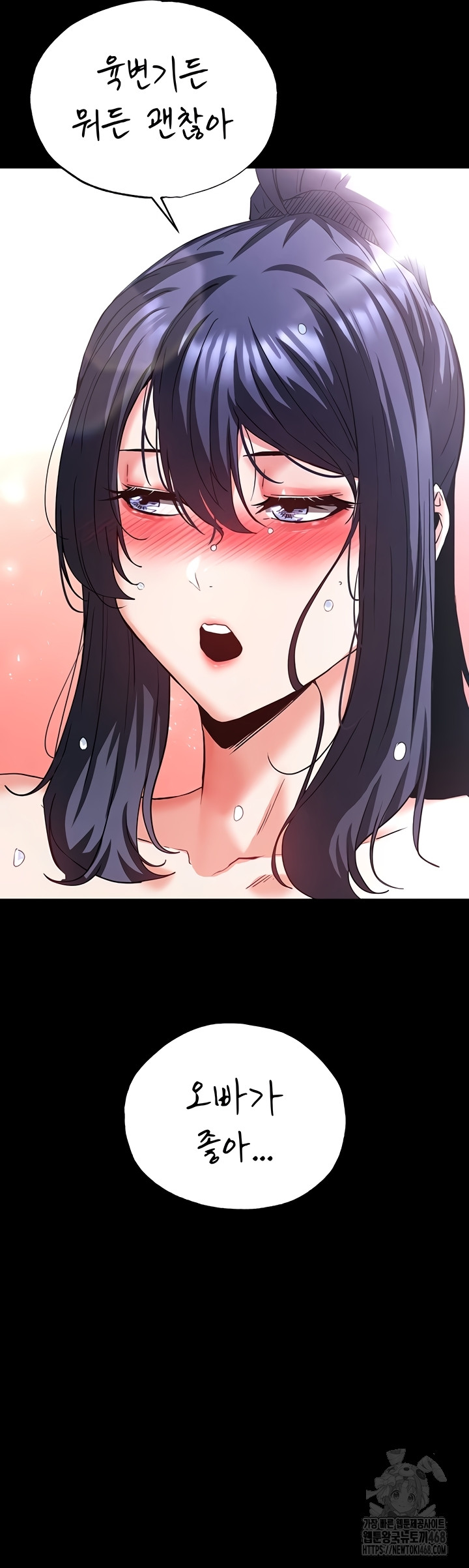 Human Scum Raw - Chapter 49 Page 63