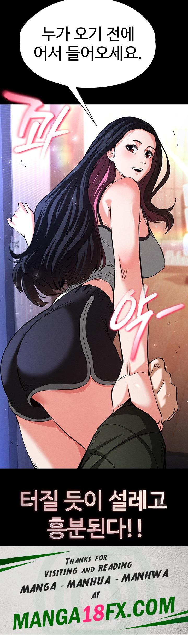 Human Scum Raw - Chapter 5 Page 76