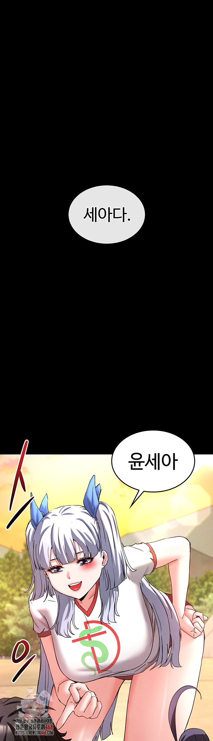 Human Scum Raw - Chapter 50 Page 1