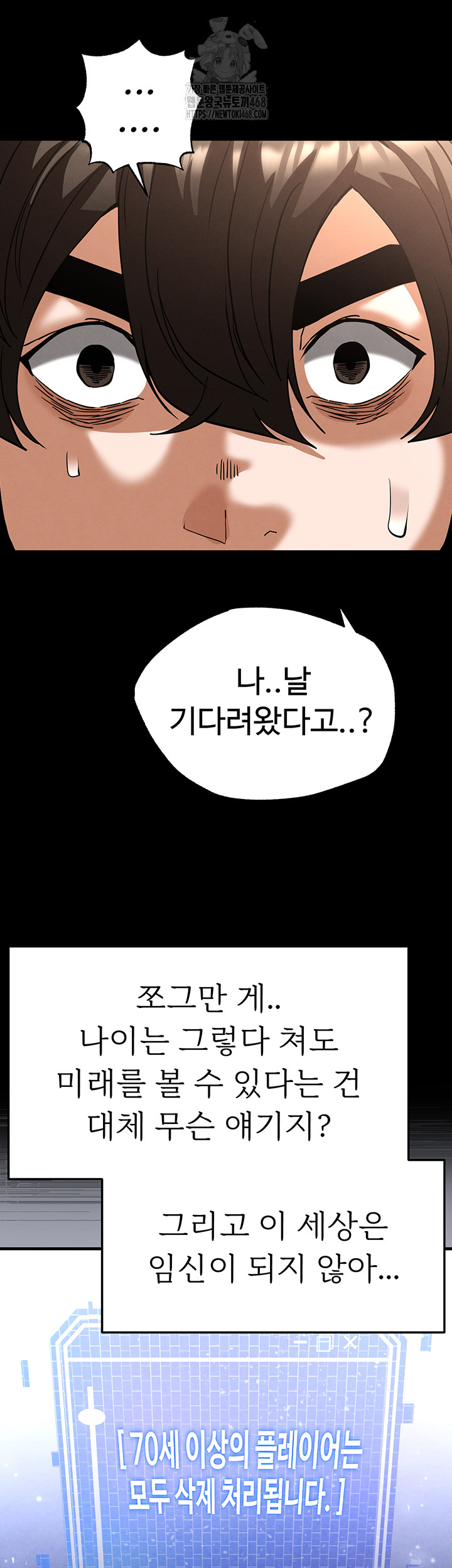 Human Scum Raw - Chapter 50 Page 11