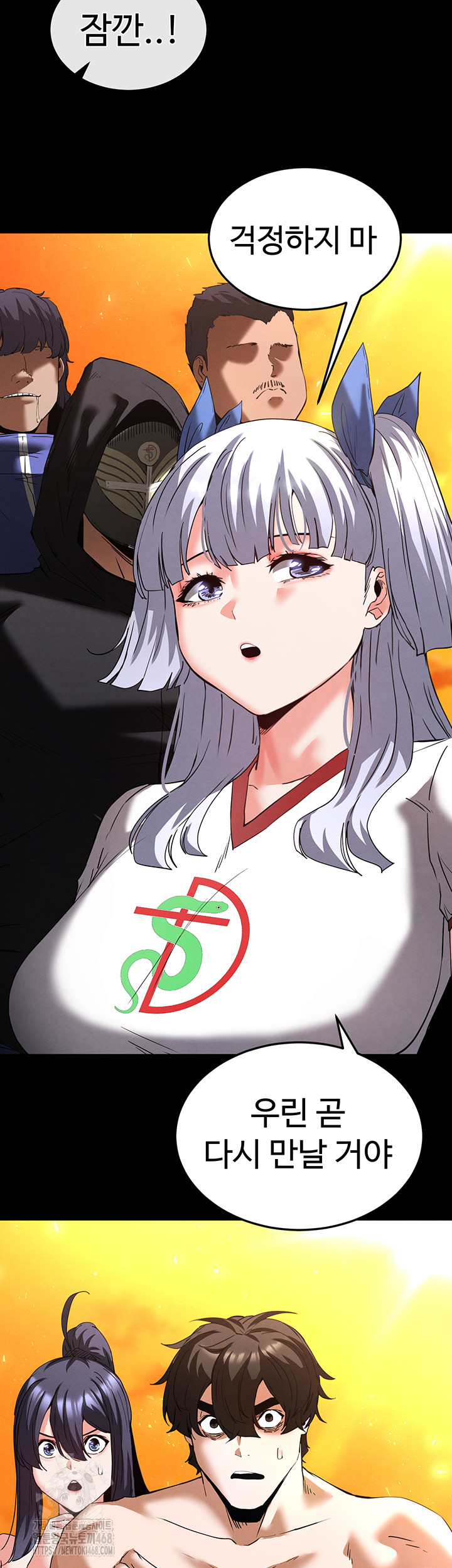 Human Scum Raw - Chapter 50 Page 16