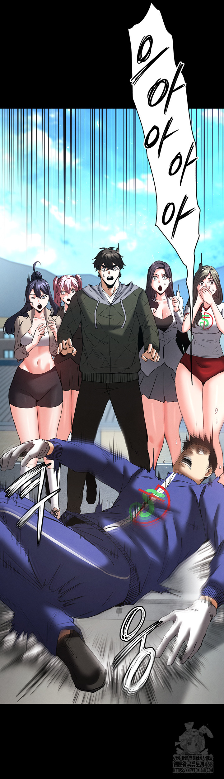 Human Scum Raw - Chapter 50 Page 50