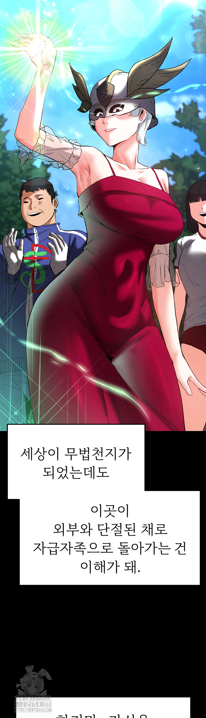 Human Scum Raw - Chapter 50 Page 65