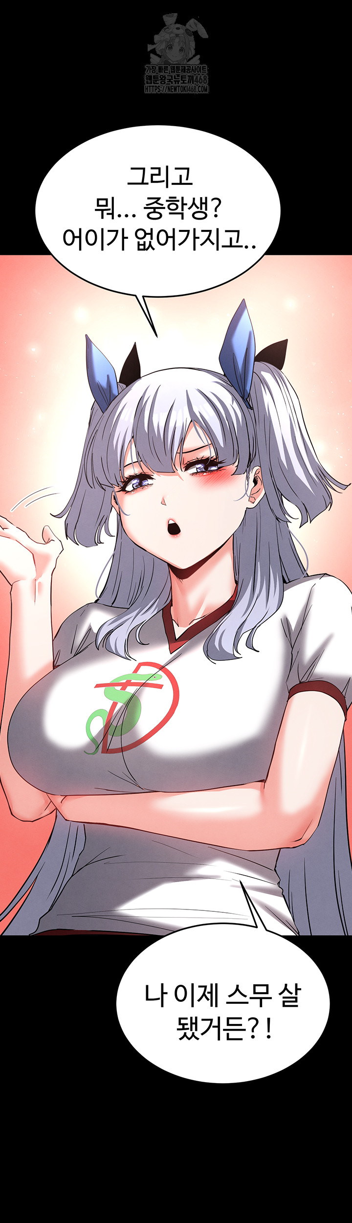 Human Scum Raw - Chapter 50 Page 7