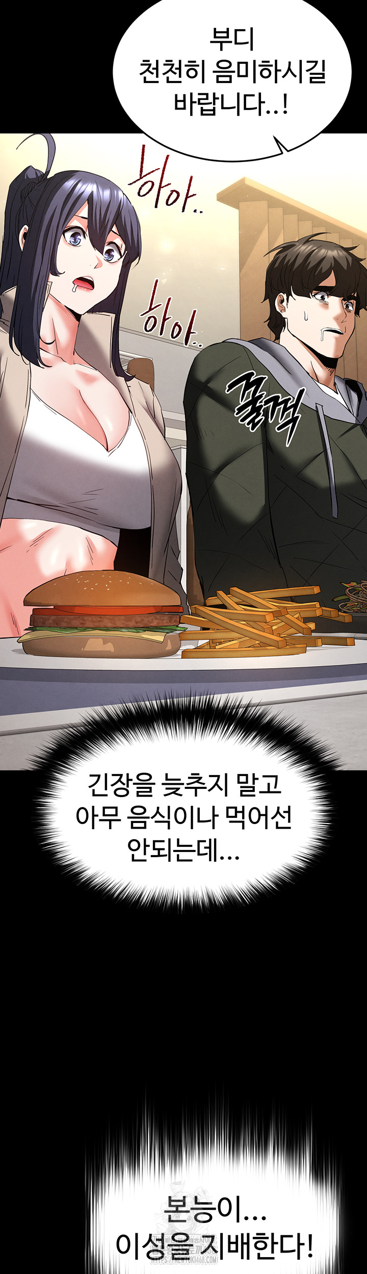 Human Scum Raw - Chapter 50 Page 71