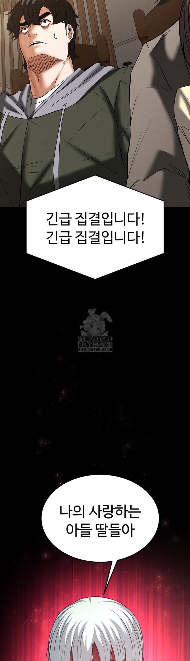 Human Scum Raw - Chapter 50 Page 79