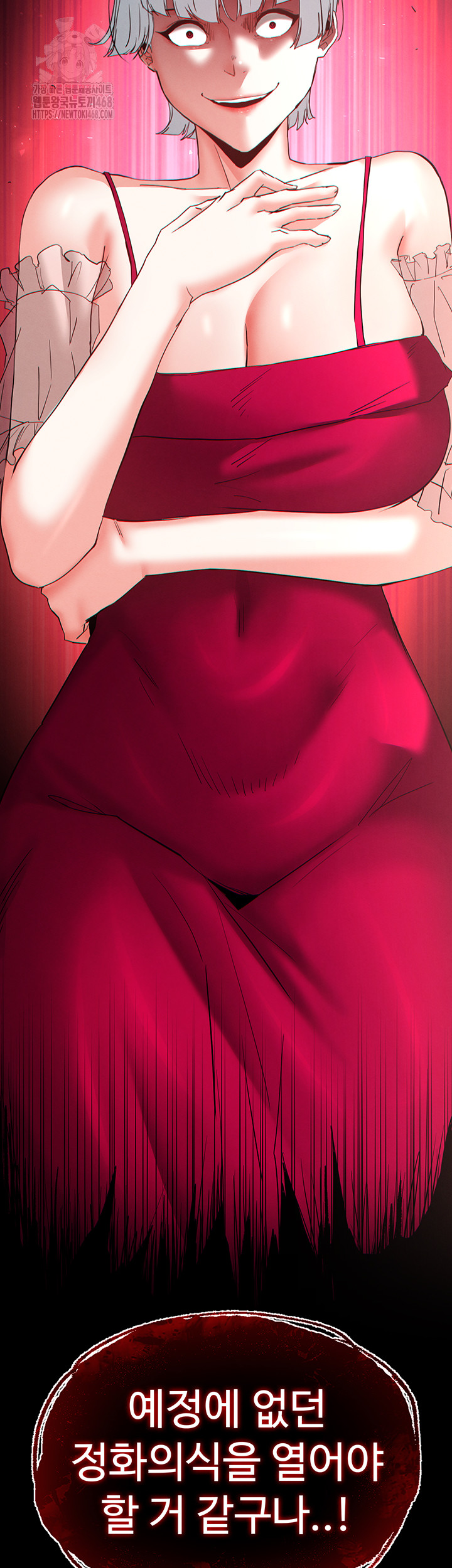 Human Scum Raw - Chapter 50 Page 80