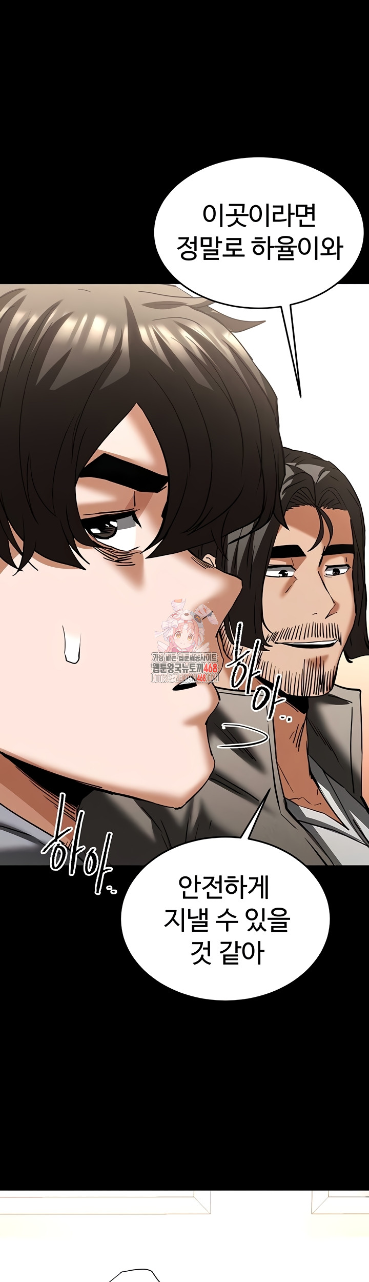 Human Scum Raw - Chapter 51 Page 1