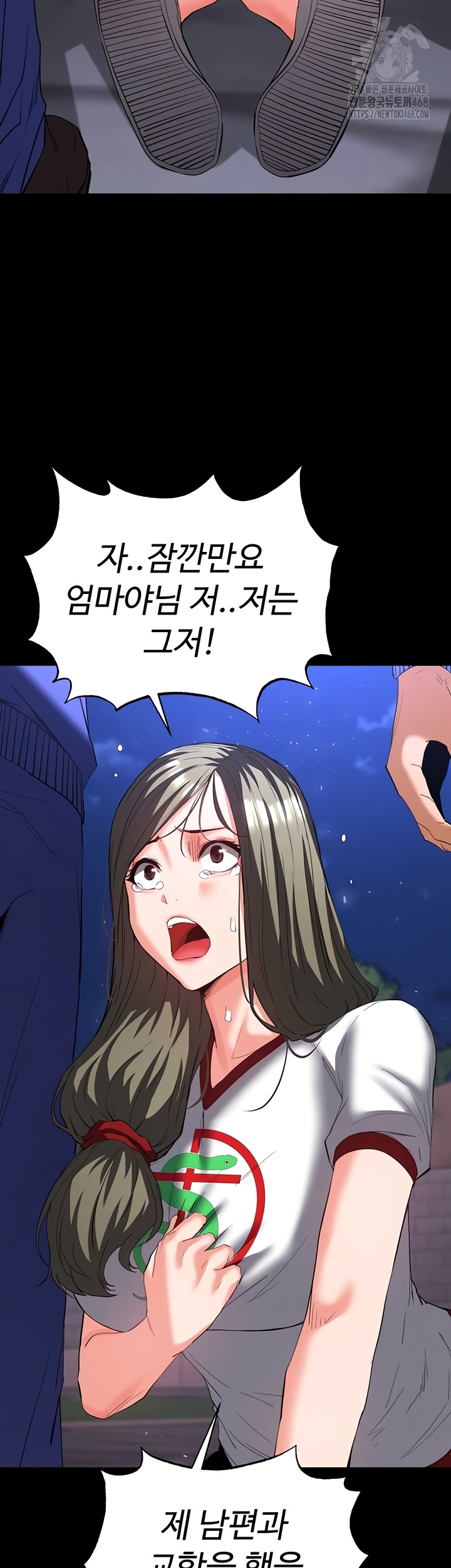 Human Scum Raw - Chapter 51 Page 12