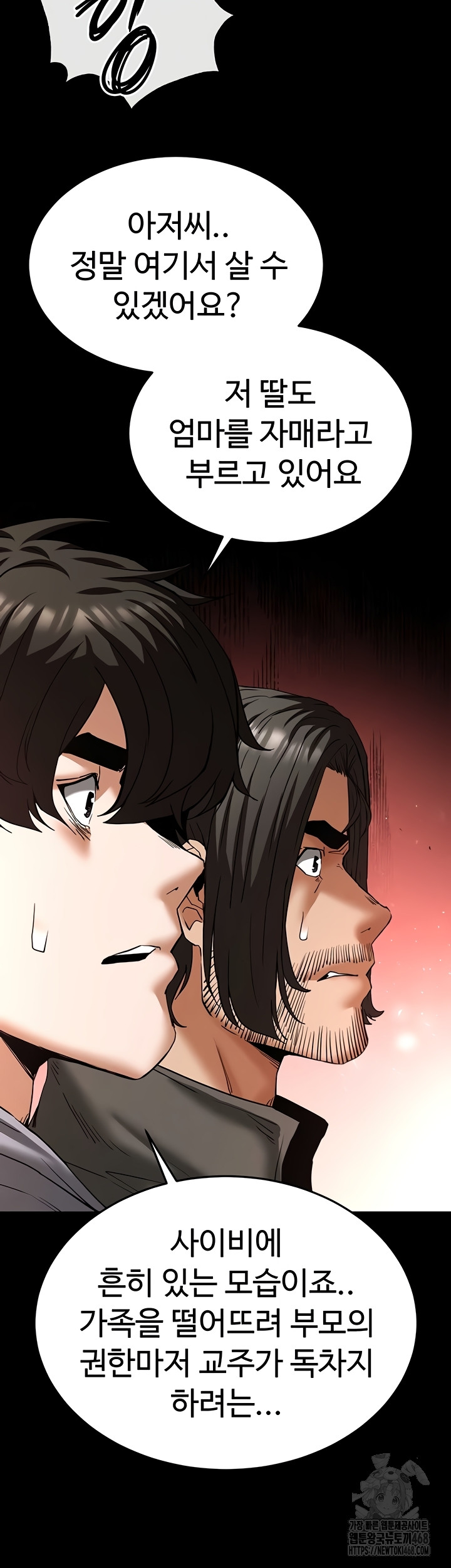 Human Scum Raw - Chapter 51 Page 27