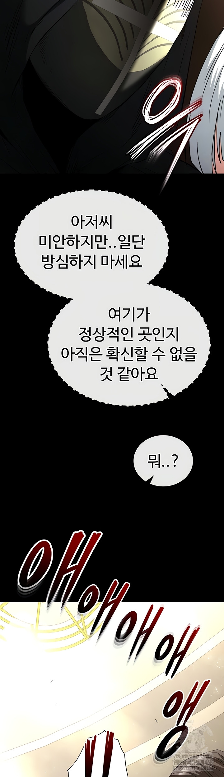 Human Scum Raw - Chapter 51 Page 3