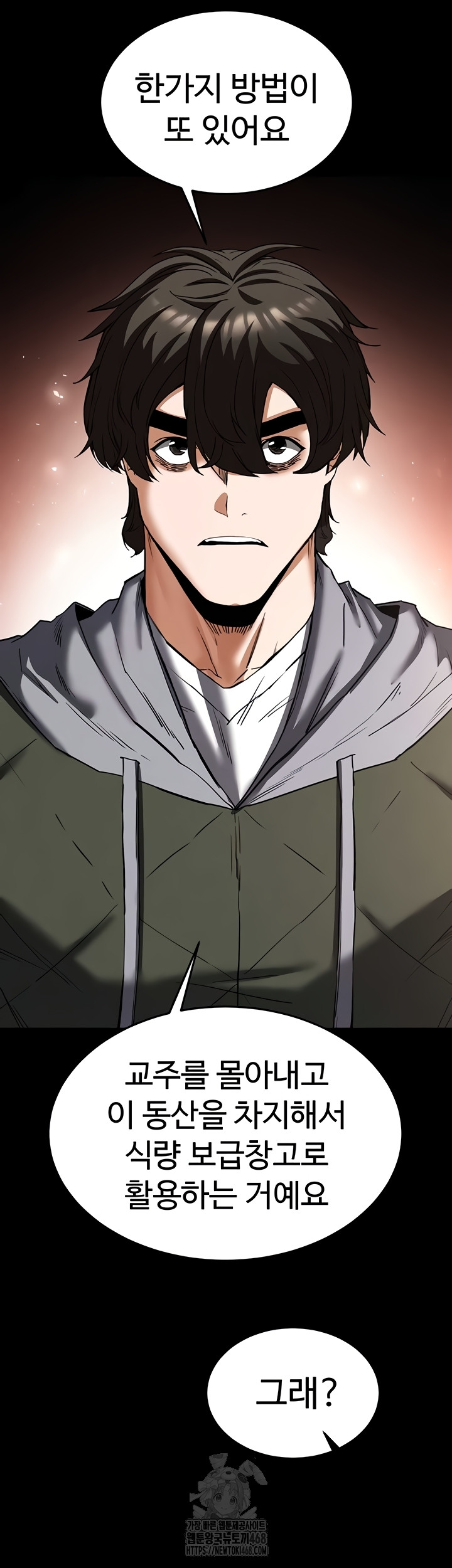 Human Scum Raw - Chapter 51 Page 31