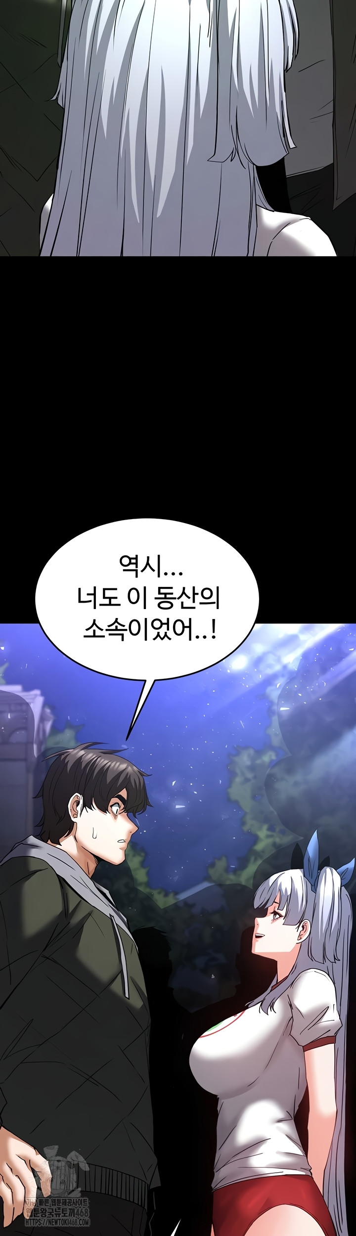 Human Scum Raw - Chapter 51 Page 34