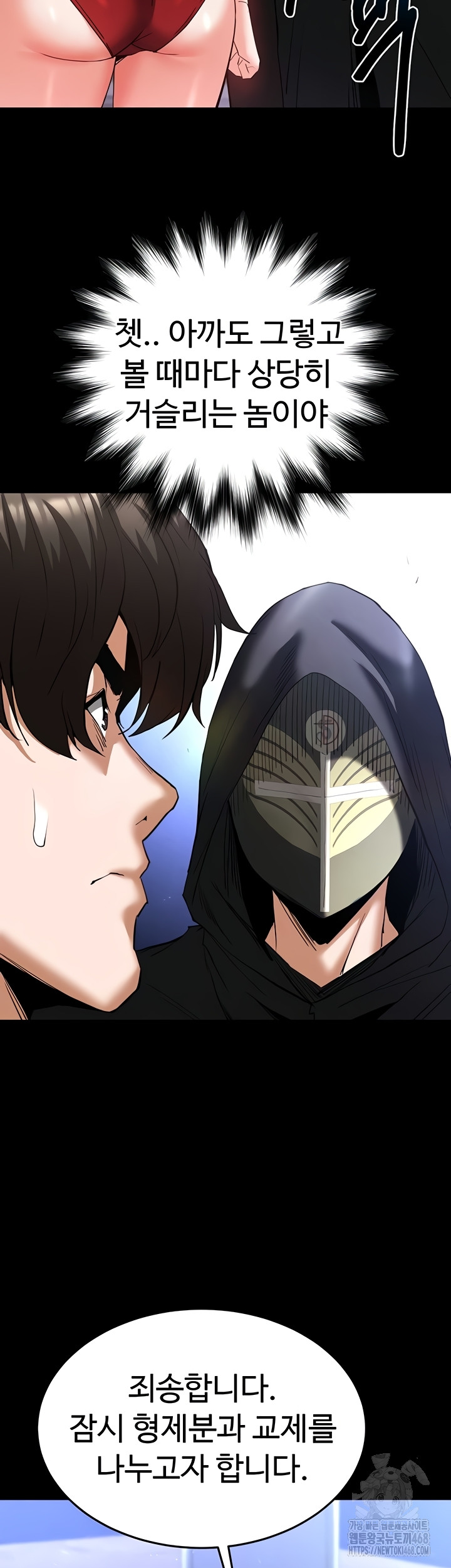 Human Scum Raw - Chapter 51 Page 37