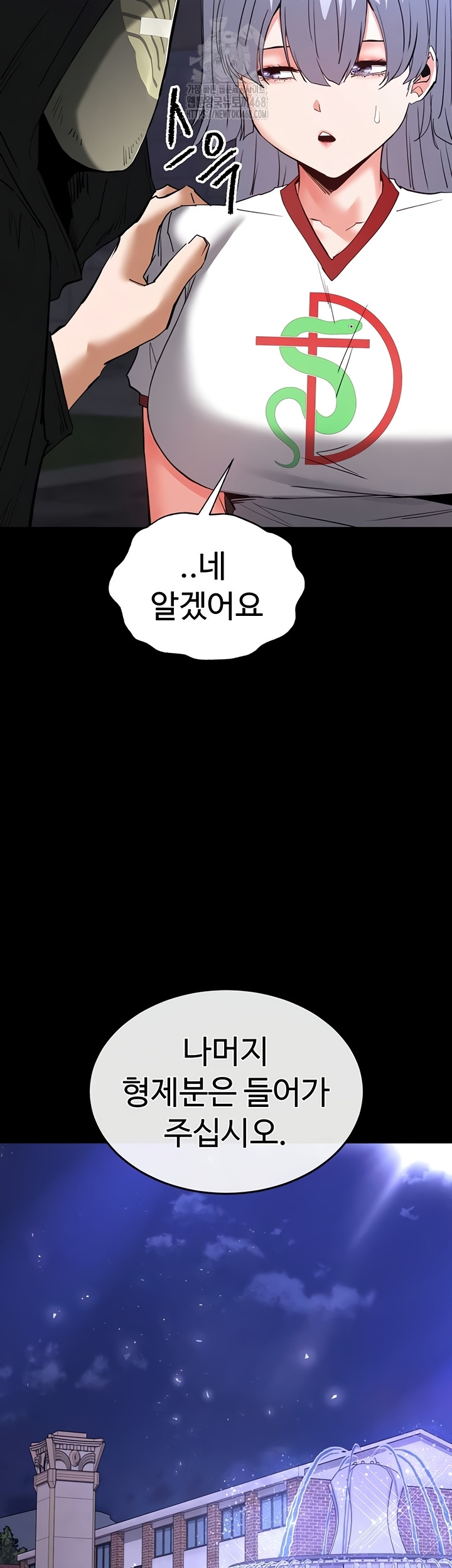 Human Scum Raw - Chapter 51 Page 40