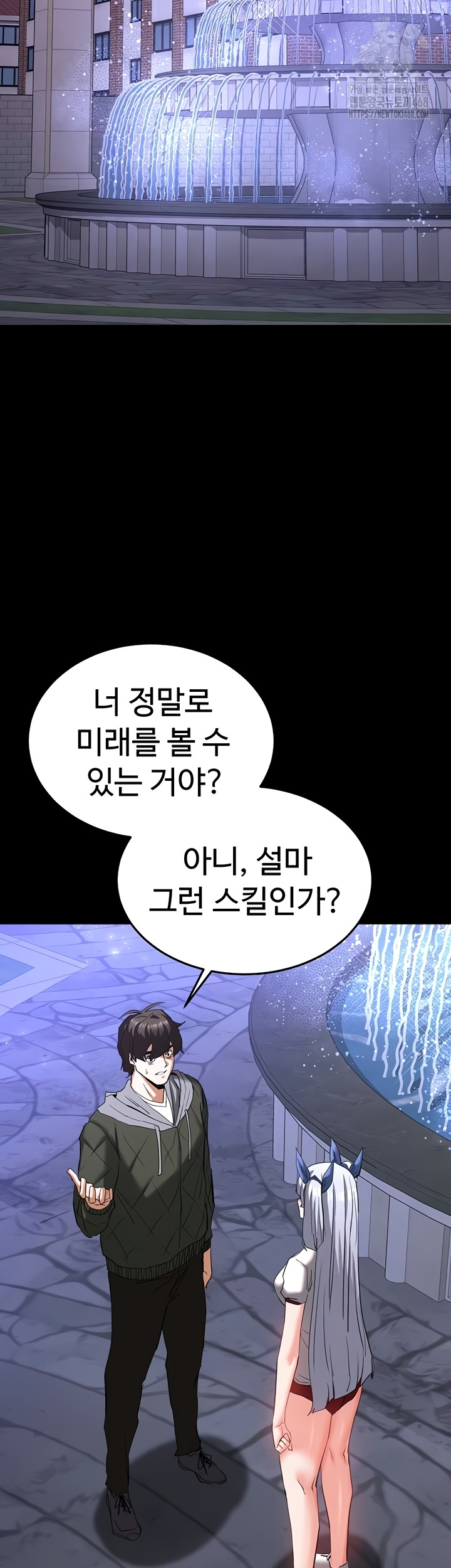 Human Scum Raw - Chapter 51 Page 41