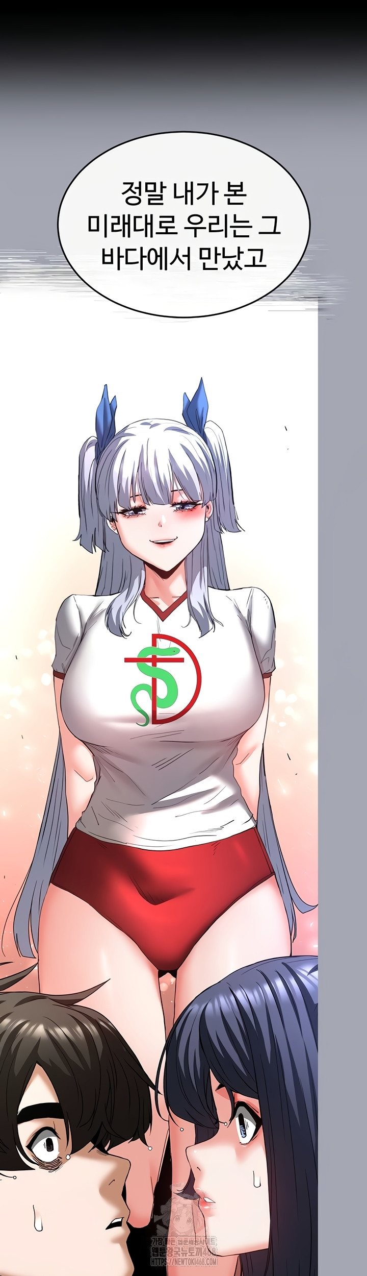 Human Scum Raw - Chapter 51 Page 47