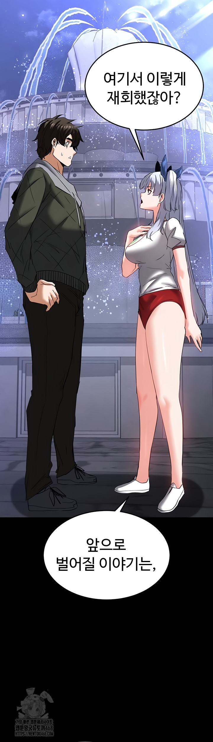 Human Scum Raw - Chapter 51 Page 49