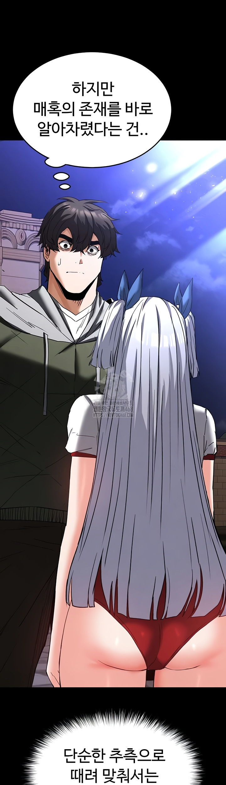 Human Scum Raw - Chapter 51 Page 54