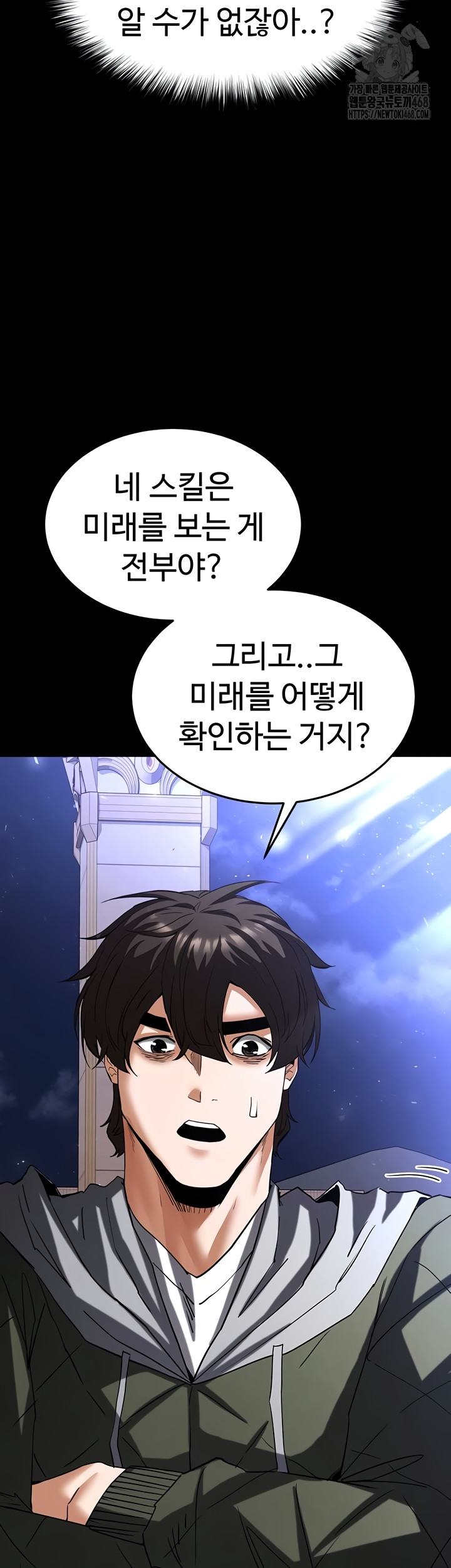 Human Scum Raw - Chapter 51 Page 55