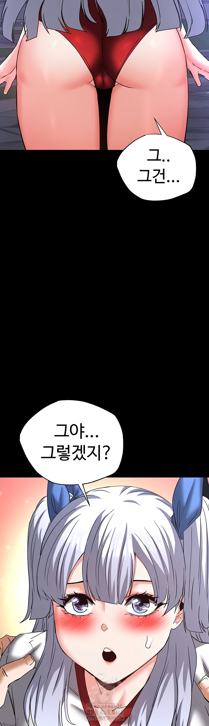 Human Scum Raw - Chapter 51 Page 61