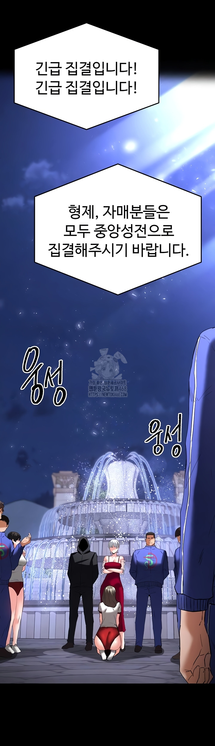 Human Scum Raw - Chapter 51 Page 7