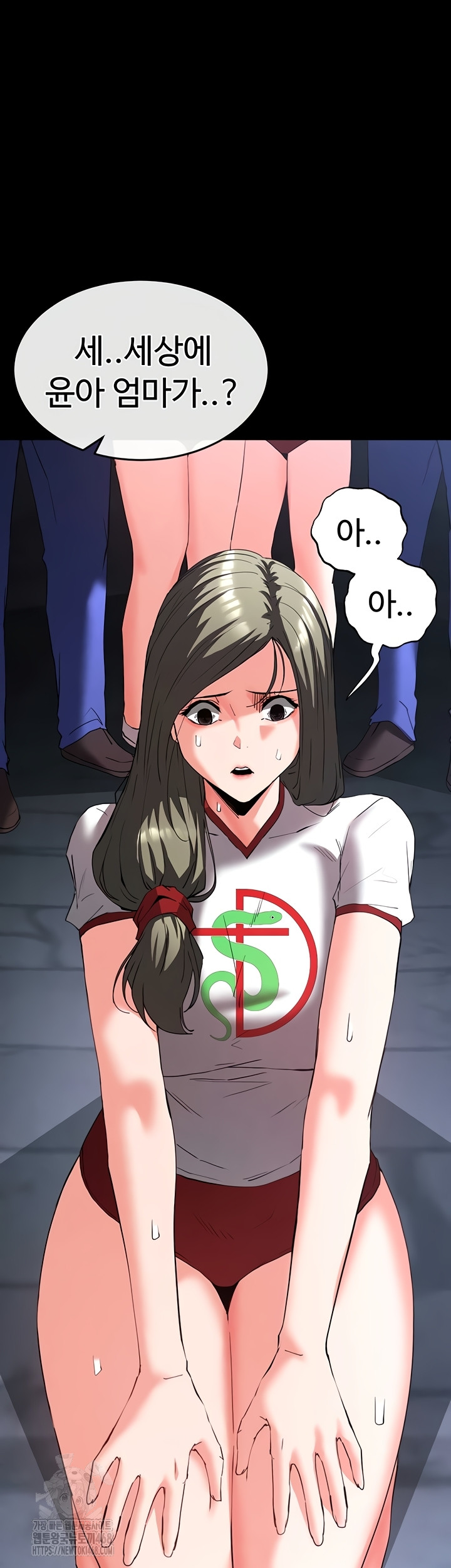 Human Scum Raw - Chapter 51 Page 8