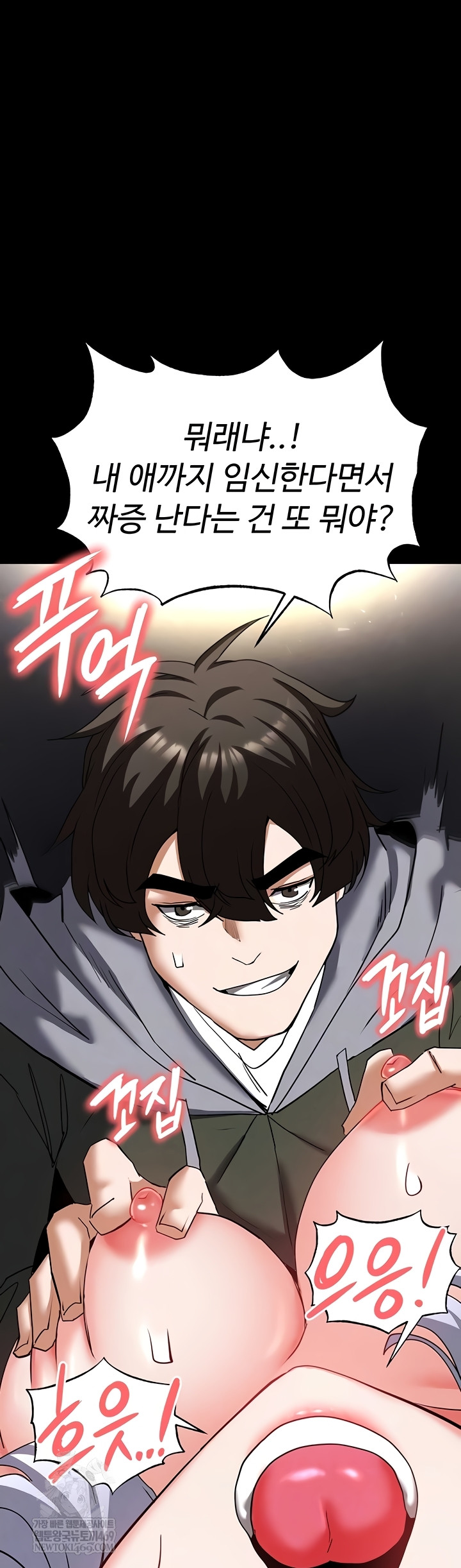 Human Scum Raw - Chapter 54 Page 12