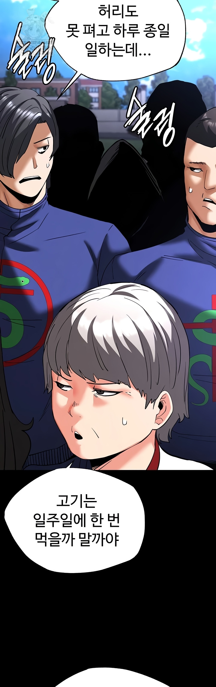 Human Scum Raw - Chapter 54 Page 41