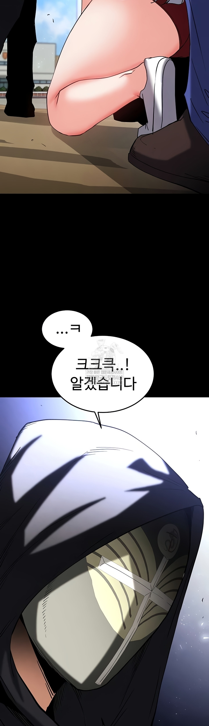 Human Scum Raw - Chapter 54 Page 47