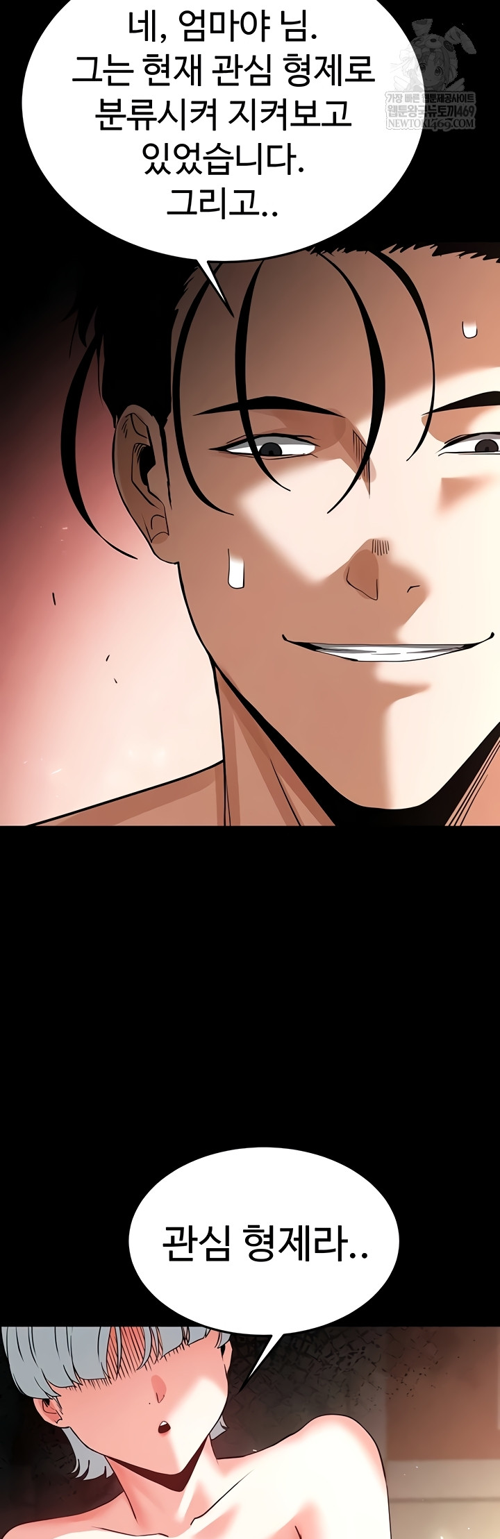 Human Scum Raw - Chapter 54 Page 54