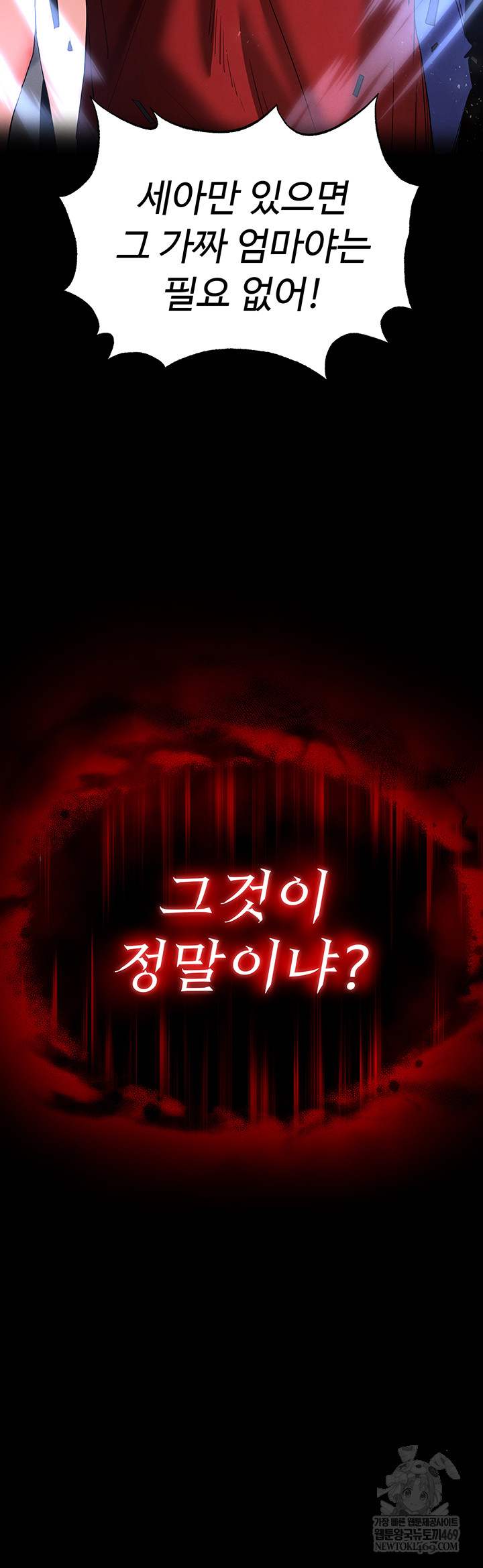 Human Scum Raw - Chapter 56 Page 19