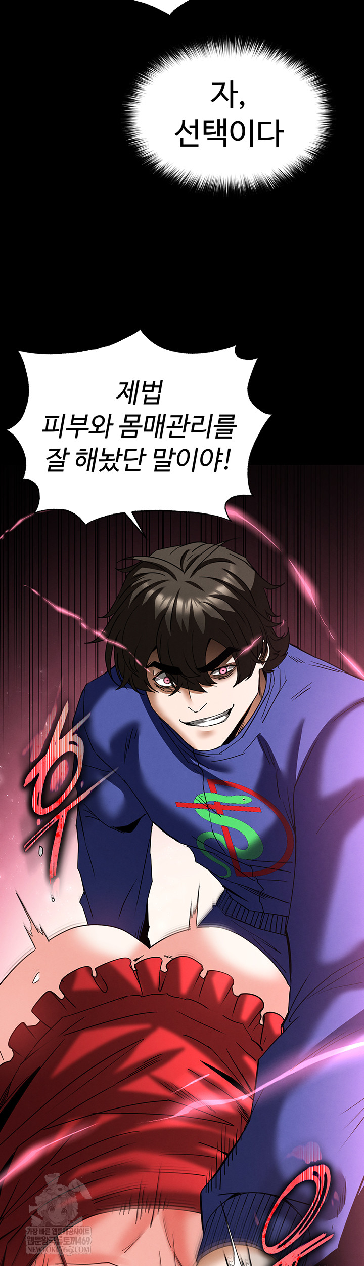 Human Scum Raw - Chapter 56 Page 62