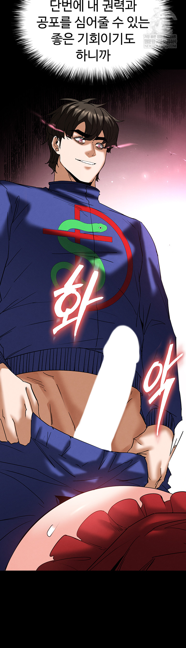 Human Scum Raw - Chapter 56 Page 67