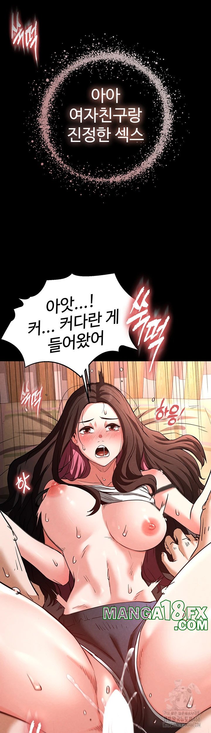 Human Scum Raw - Chapter 6 Page 56