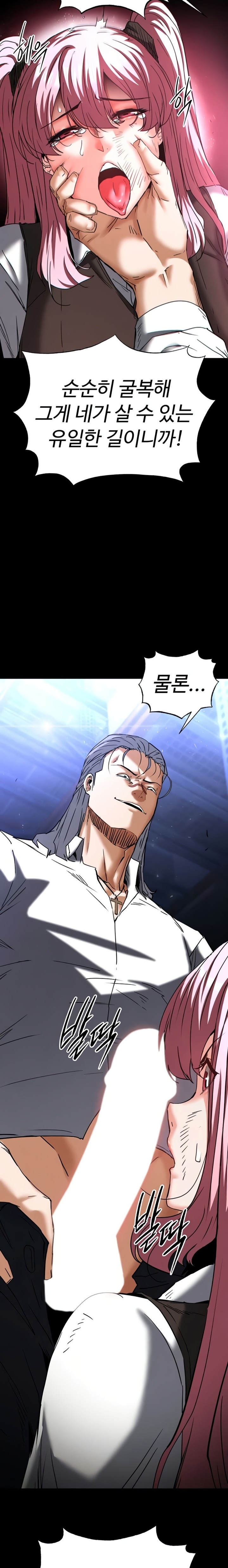 Human Scum Raw - Chapter 60 Page 19