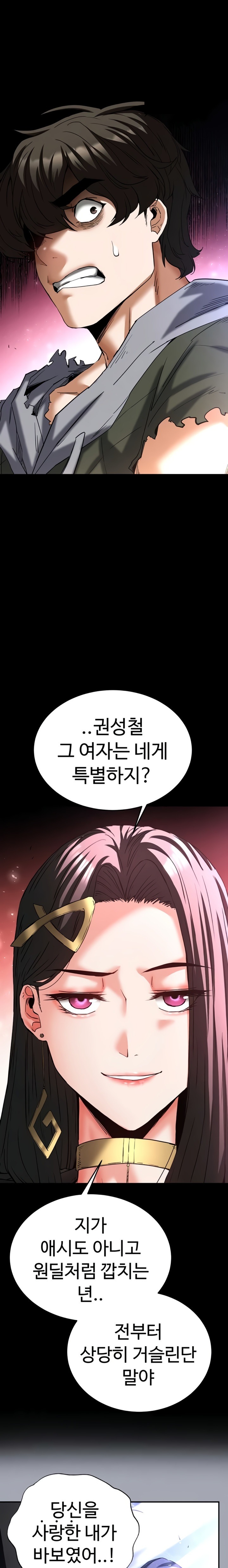 Human Scum Raw - Chapter 60 Page 21