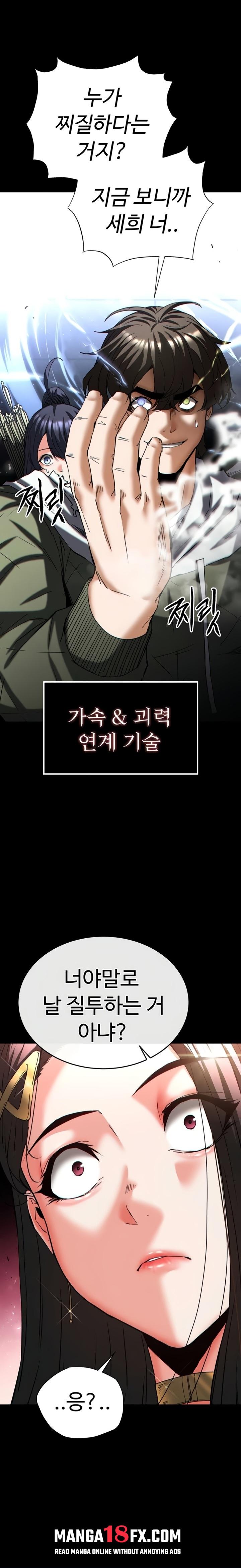 Human Scum Raw - Chapter 60 Page 25