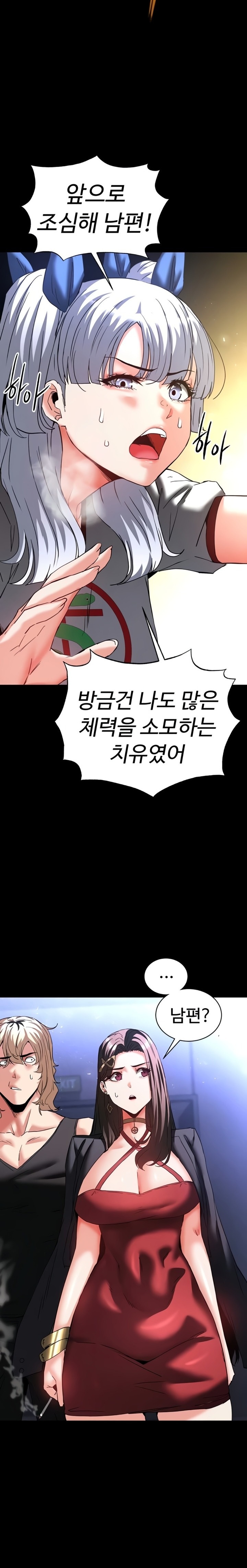 Human Scum Raw - Chapter 60 Page 9