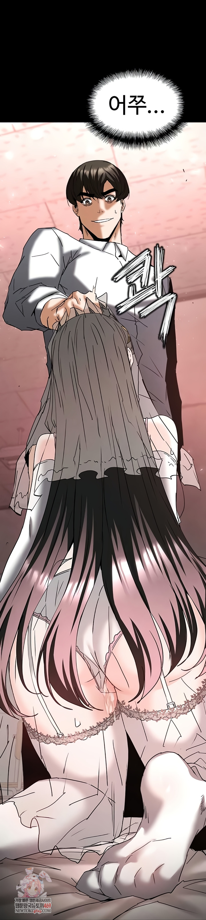 Human Scum Raw - Chapter 65 Page 1