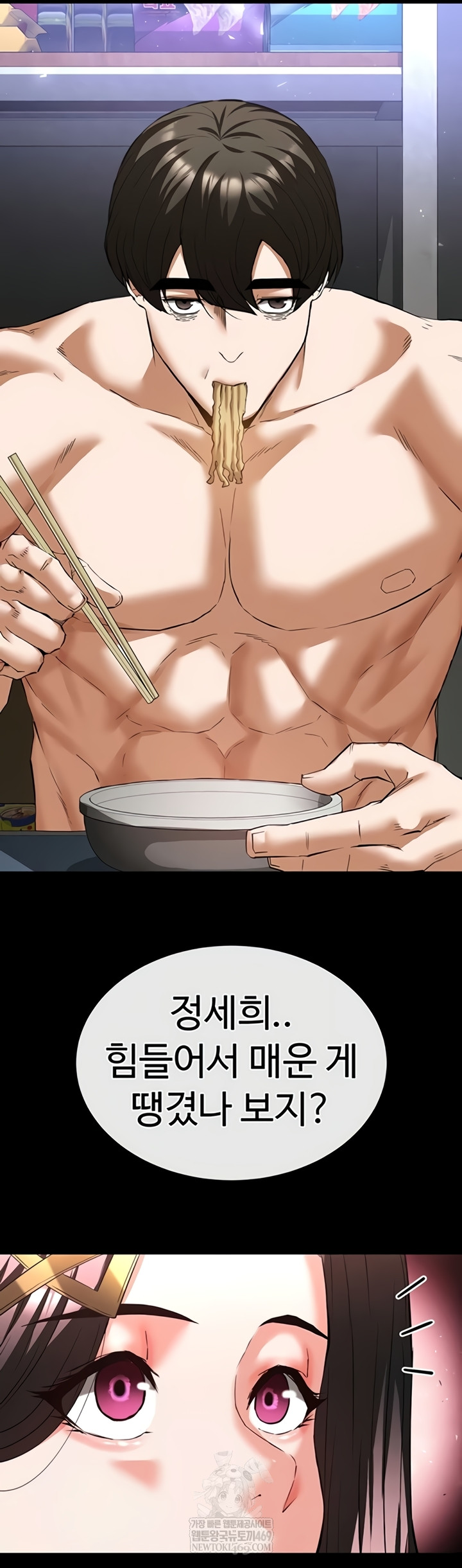 Human Scum Raw - Chapter 65 Page 17