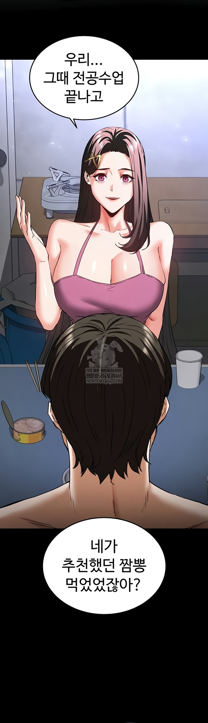 Human Scum Raw - Chapter 65 Page 20